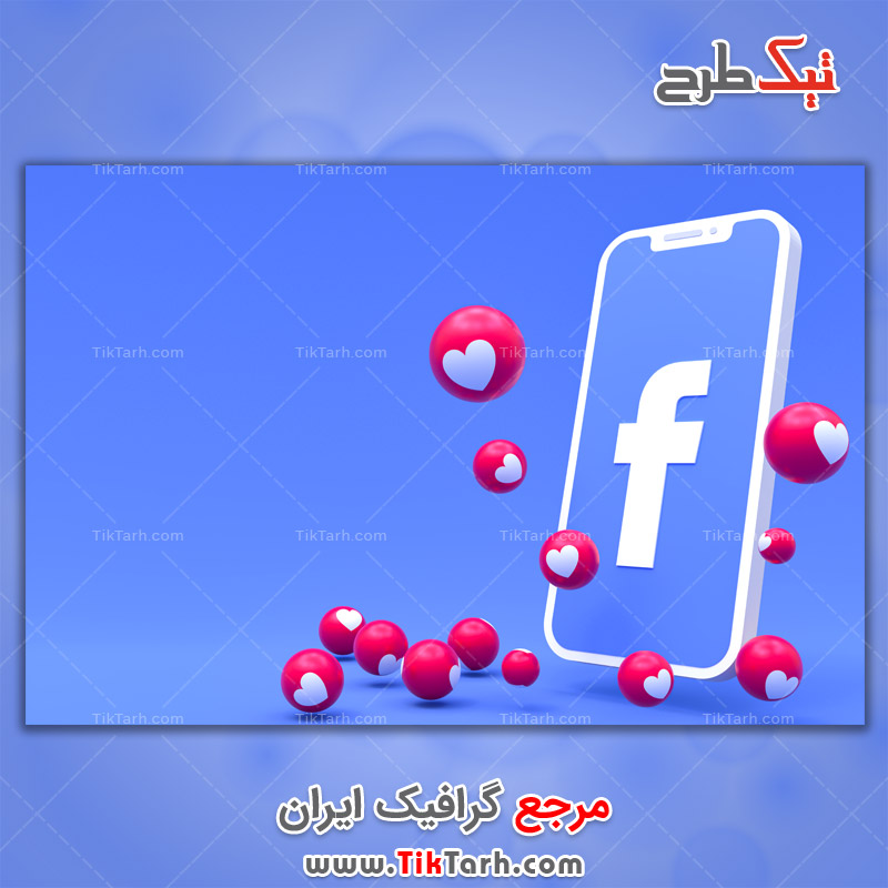 عکس گرافیکی فیسبوک و قلب