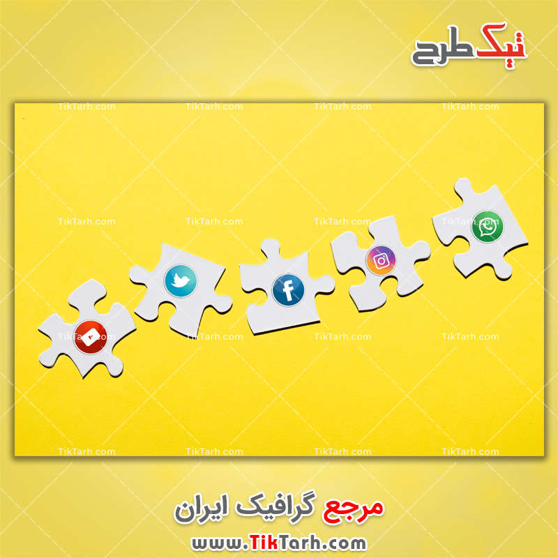 عکس گرافیکی تکه های پازل با طرح شبکه های اجتماعی
