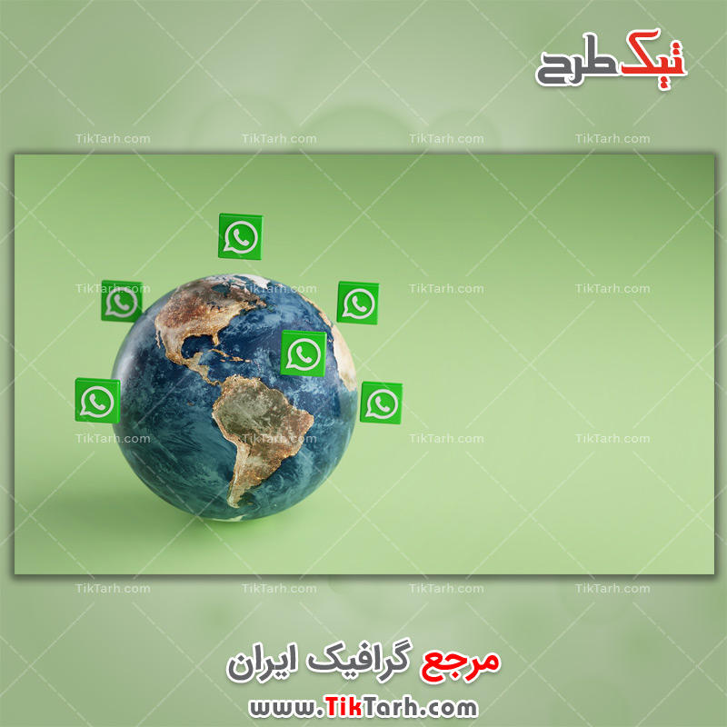 عکس گرافیکی زمین و واتساپ