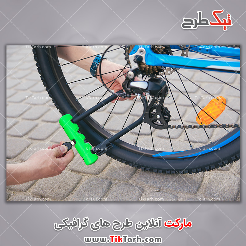 دانلود عکس با کیفیت قفل دوچرخه