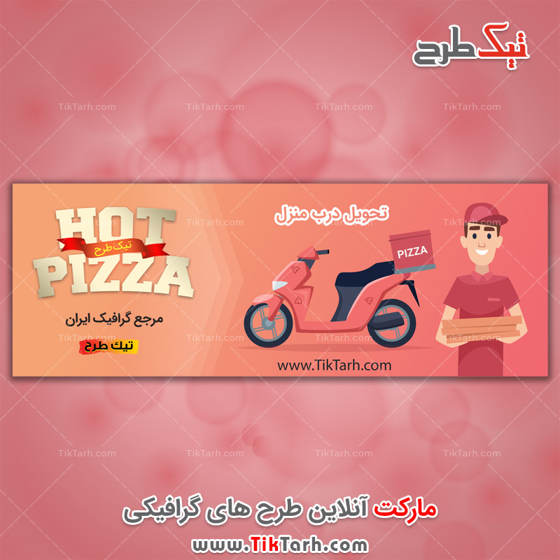 طرح لایه باز بنر پیک موتوری
