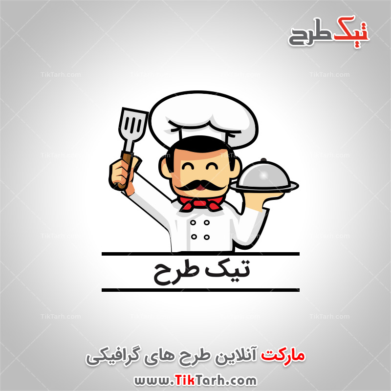دانلود طرح لایه باز لوگو آشپز