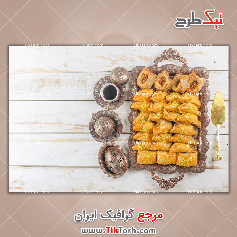 دانلود عکس با کیفیت  سینی باقلوا