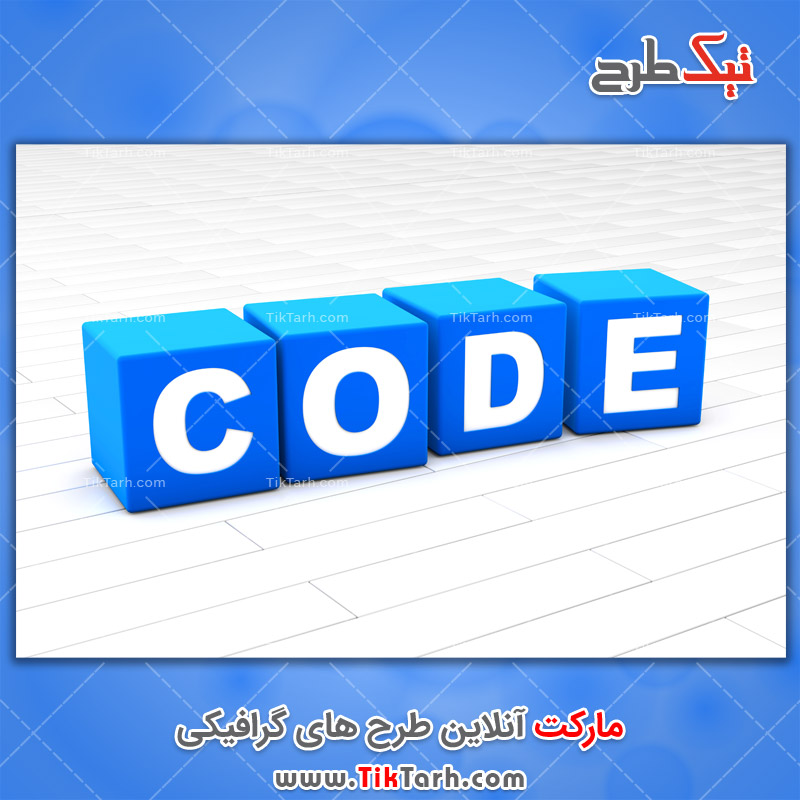 دانلود تصویر با کیفیت Code