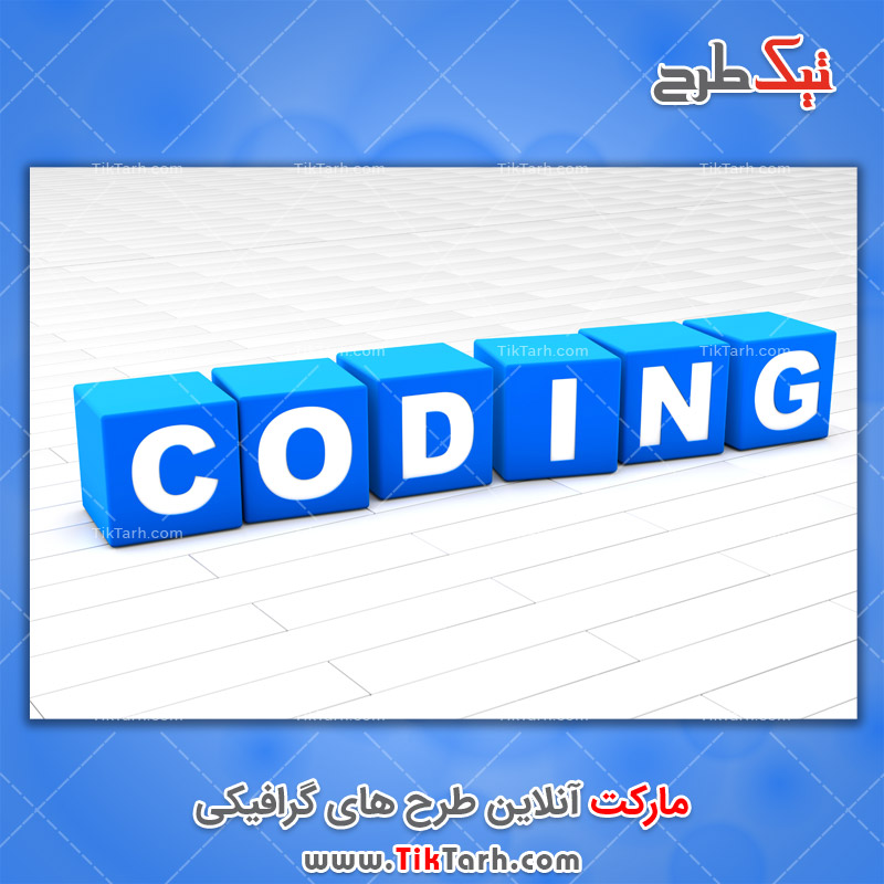 دانلود تصویر با کیفیت Coding