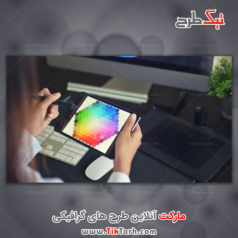 دانلود تصویر با کیفیت طراحی رنگی با تبلت