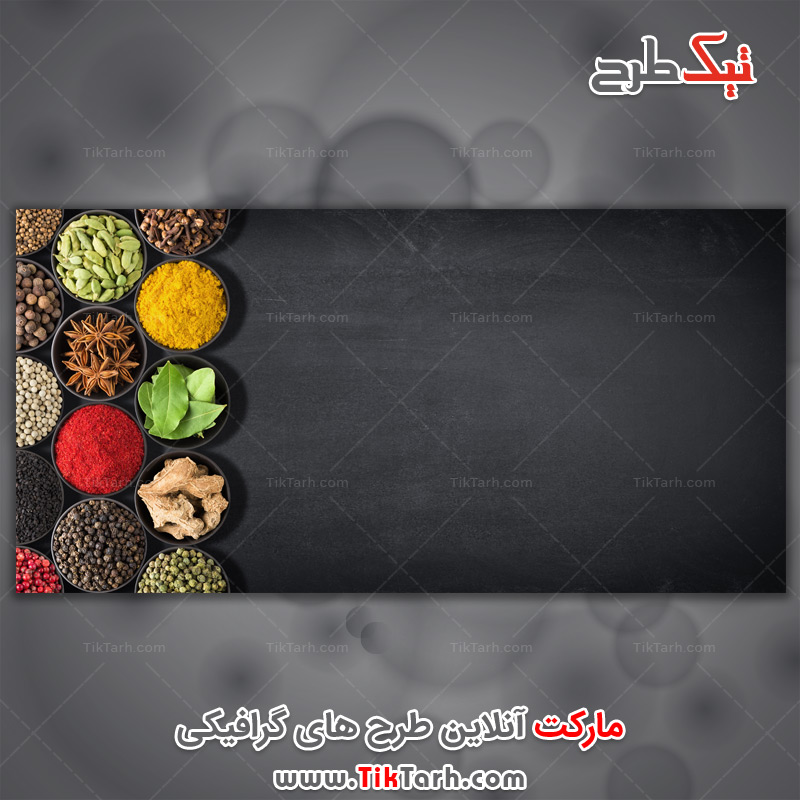 عکس با کیفیت انواع ادویه