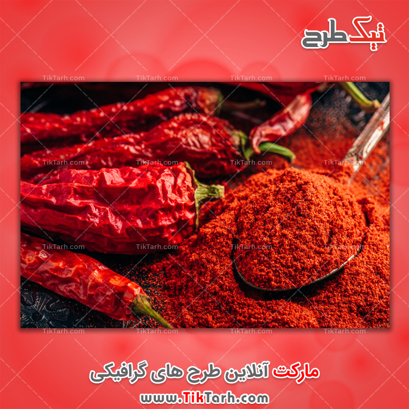دانلود تصویر با کیفیت پودر فلفل تند