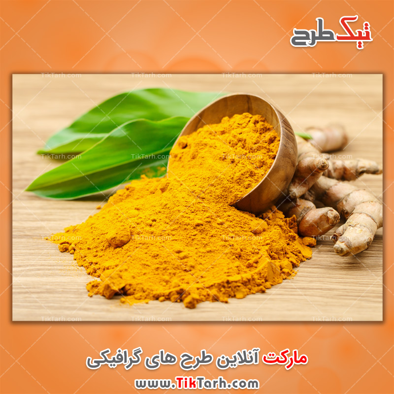 دانلود تصویر با کیفیت کاسه زردچوبه روی میز