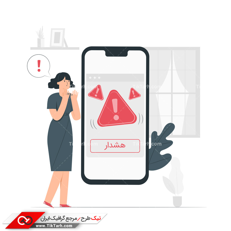 دانلود وکتور مفهومی هشدار موبایل