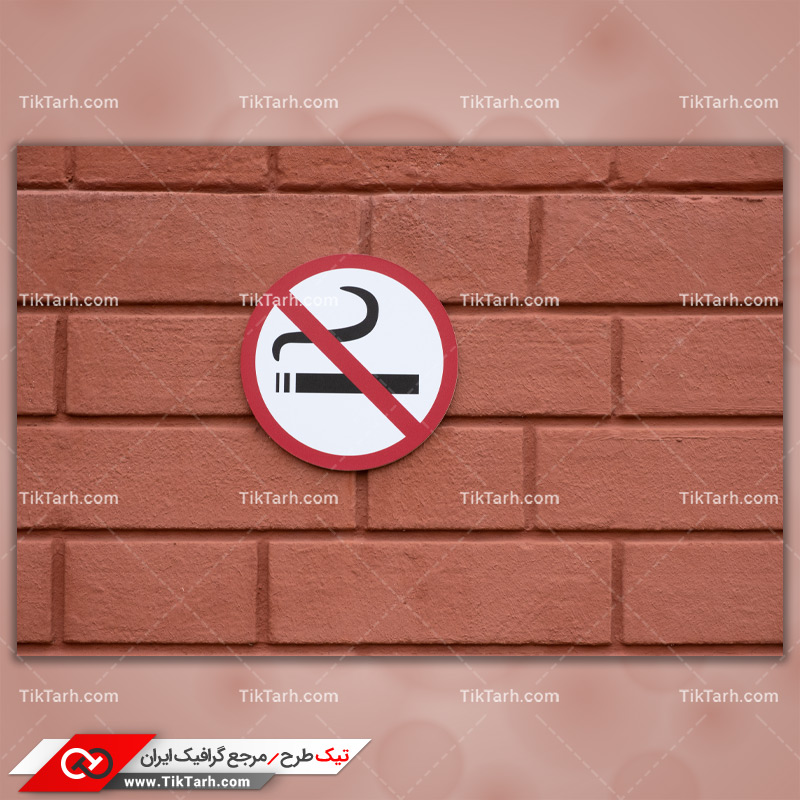 دانلود تصویر با کیفیت تابلو سیگار کشیدن ممنوع