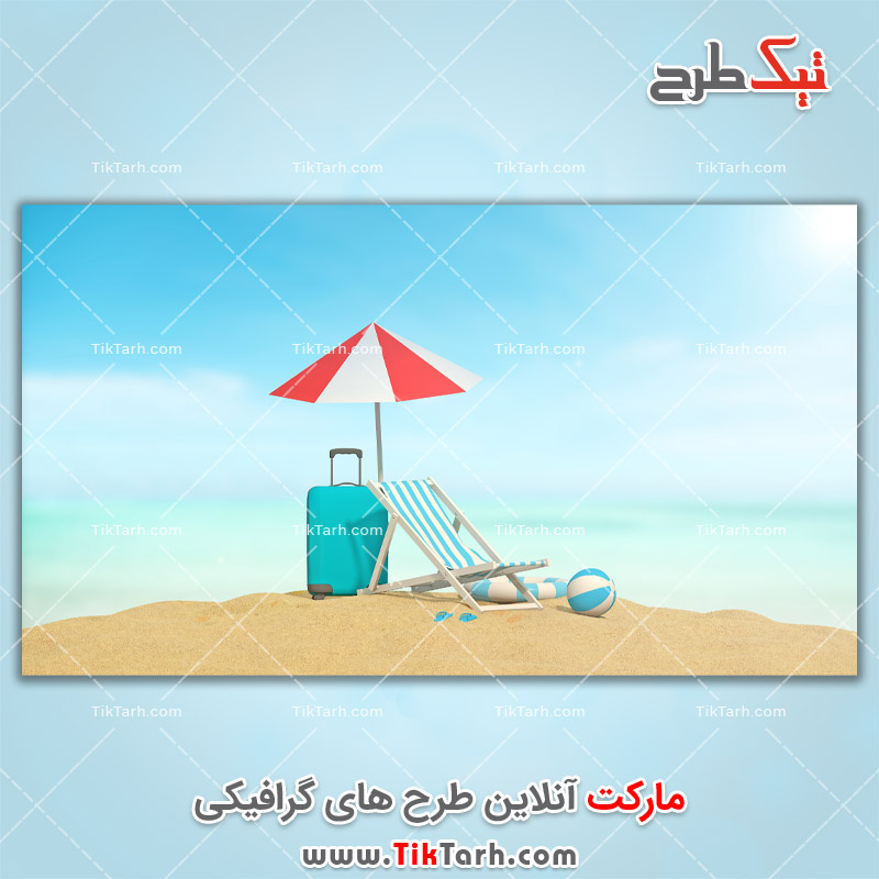 دانلود تصویر با کیفیت وسایل مسافرت در ساحل