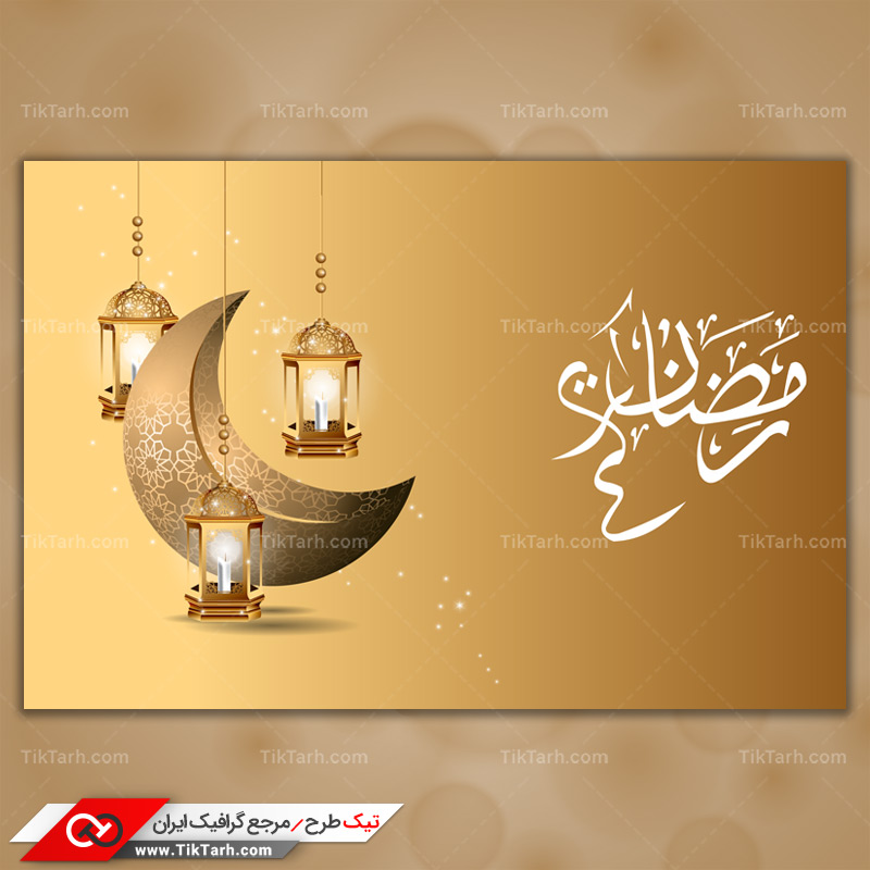 دانلود طرح لایه باز پس زمینه طلایی با طرح رمضان