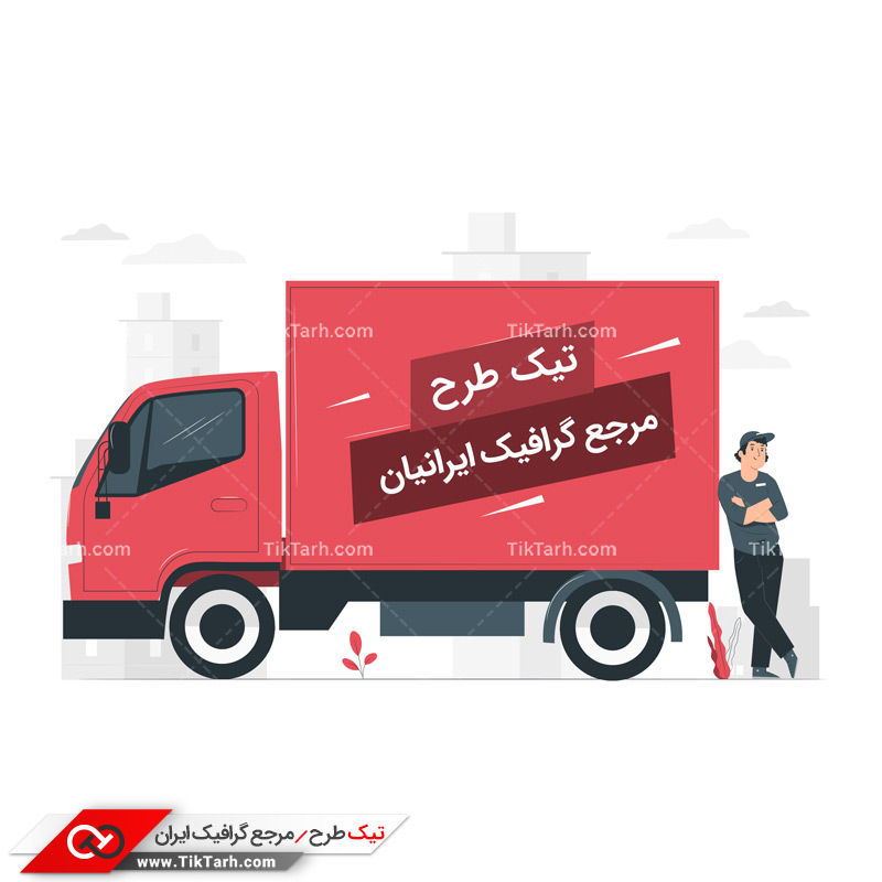دانلود وکتور مفهومی ماشین باربری