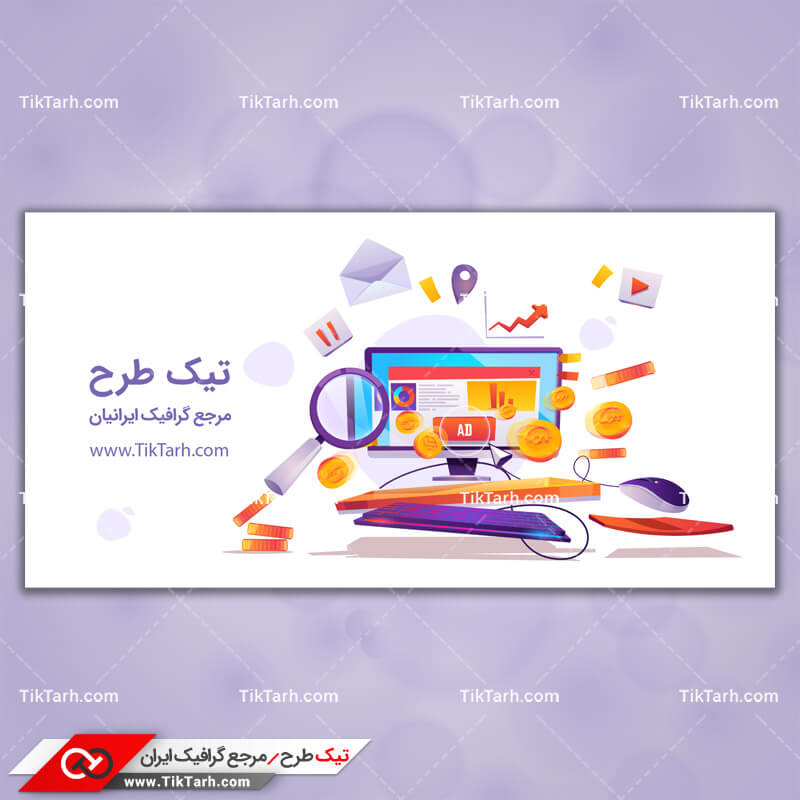 دانلود کلیپ آرت لایه باز کامپیوتر