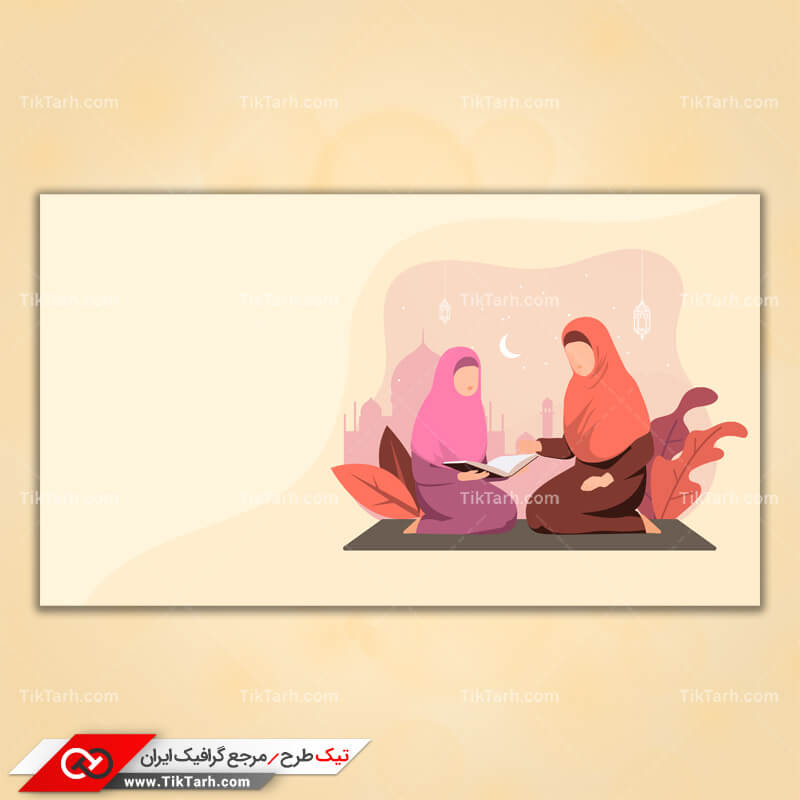 دانلود طرح گرافیکی لایه باز خواندن کتاب دعا