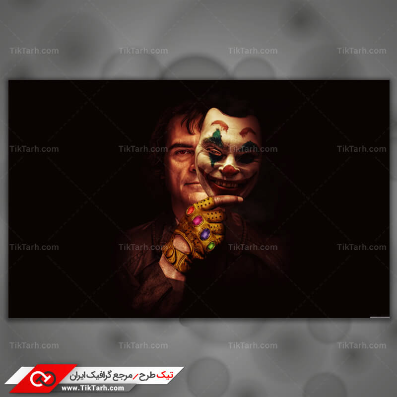 تصویر با کیفیت بازی joker mask off