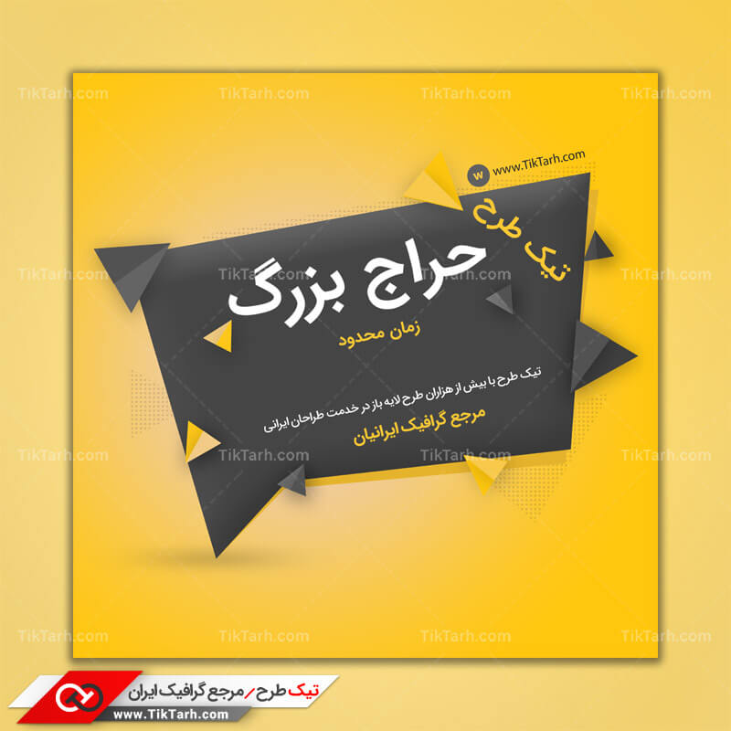 دانلود طرح لایه باز ملزومات طراحی کادر نوشته مشکی