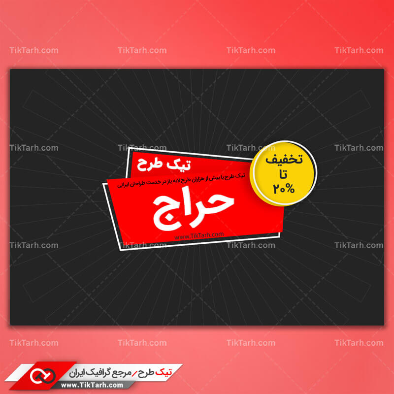 طرح لایه باز ملزومات طراحی کادر نوشته مستطیل و دایره