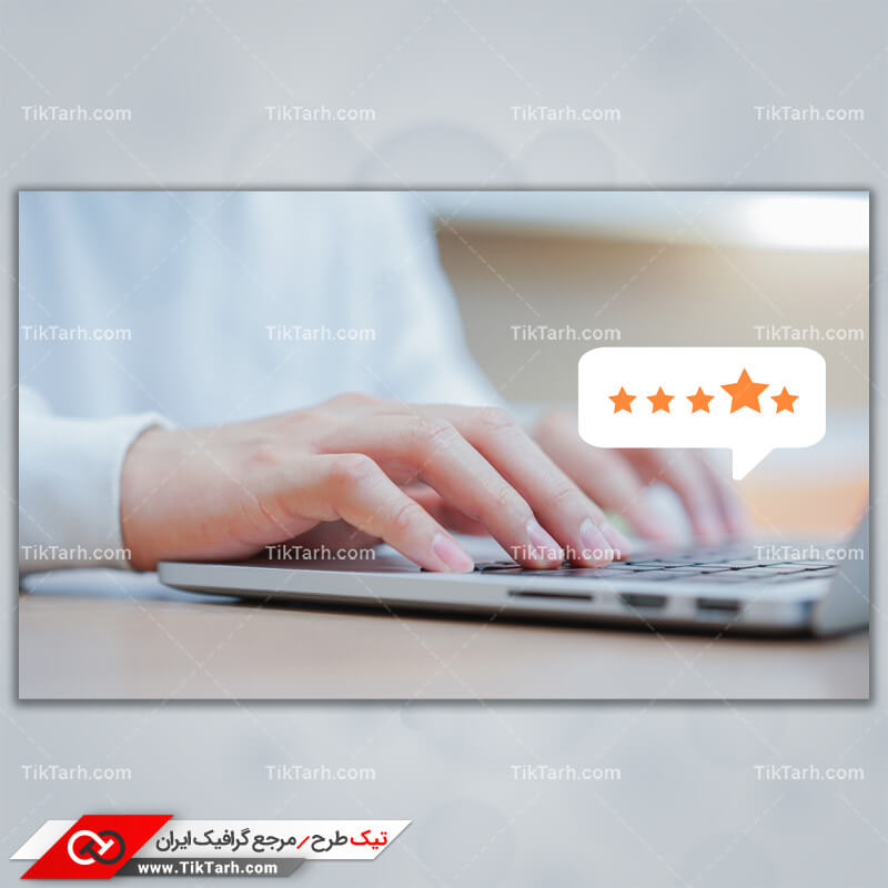 دانلود تصویر گرافیکی لپ تاپ و امتیاز پنج ستاره