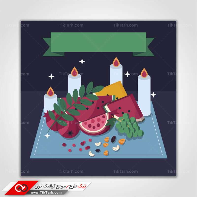 دانلود پس زمینه طراحی با طرح سفره شب یلدا