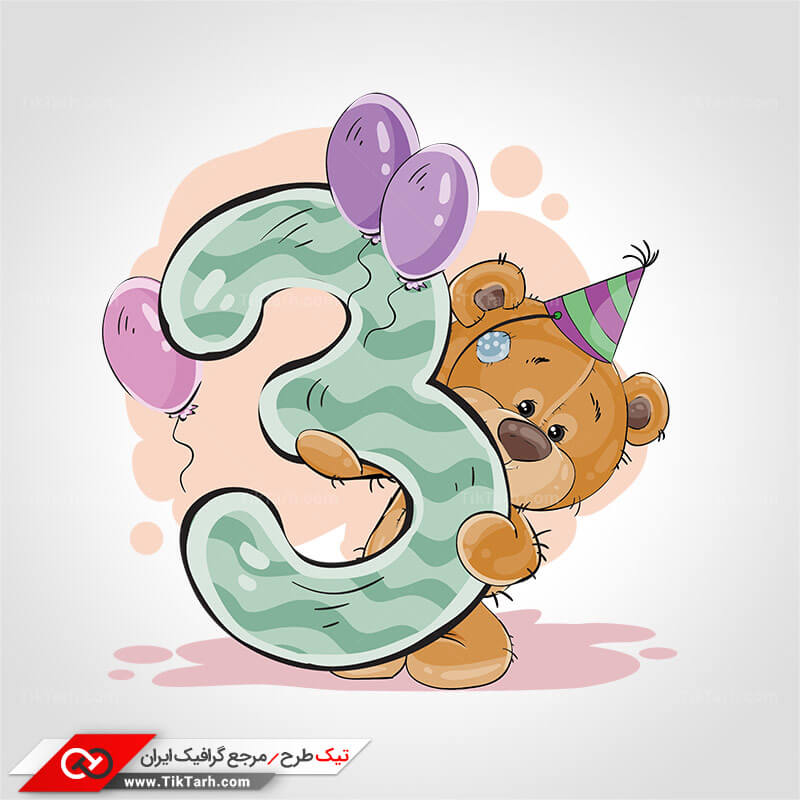 دانلود کلیپ آرت تولد سه سالگی