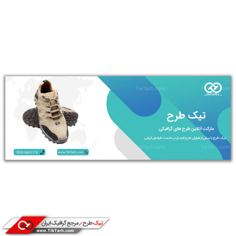 طرح لایه باز بنر آماده کفش کوهنوردی