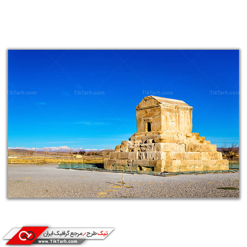 تصویر باکیفیت از پاسارگاد مقبره کوروش