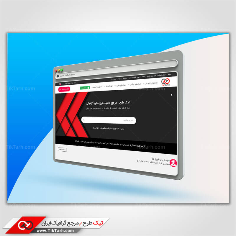 دانلود طرح گرافیکی موکاپ صفحه وب