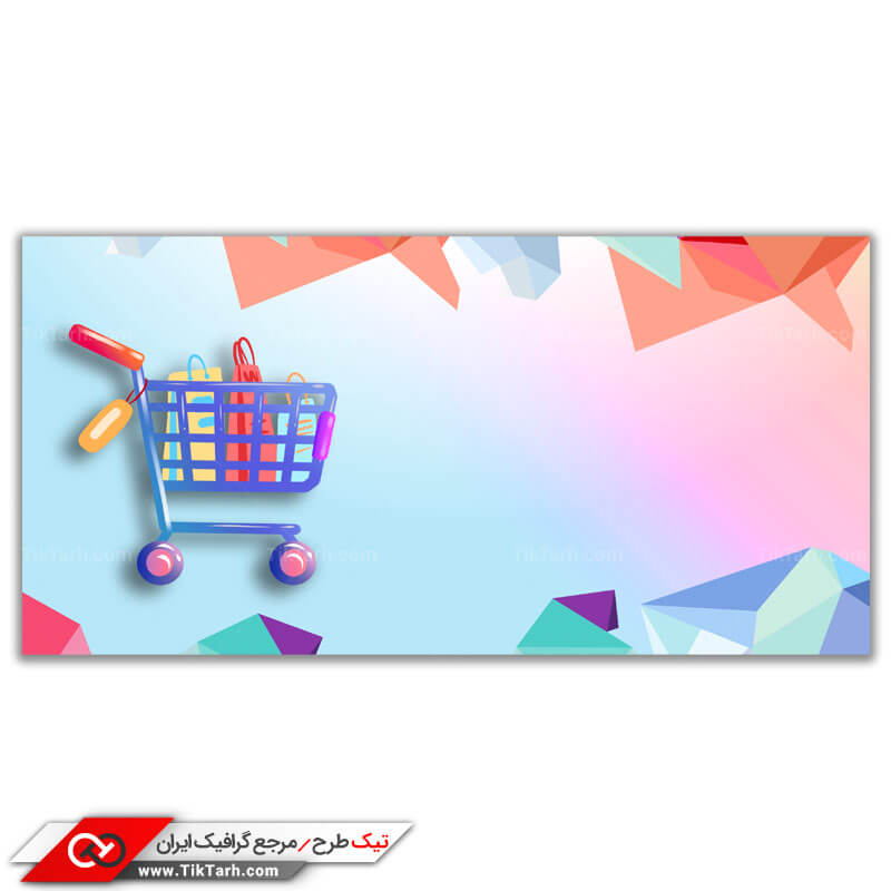طرح لایه باز پس زمینه سبد چرخدار فروشگاه