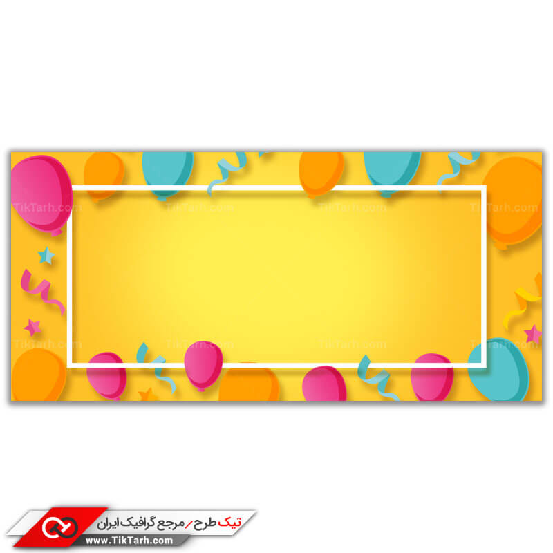 طرح لایه باز پس زمینه کادر بادکنک و ریسه
