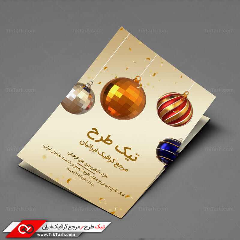 دانلود طرح لایه باز تراکت با طرح لوازم تزئینی