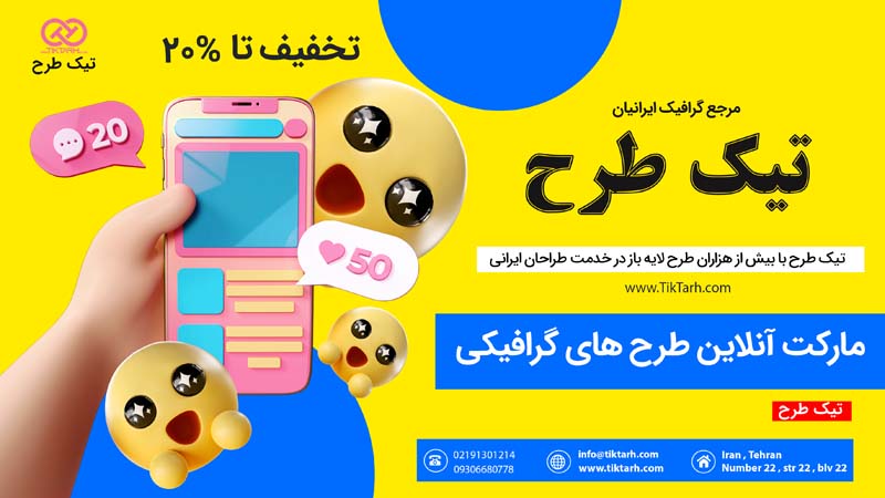 دانلود طرح بنر آماده فروش اینترنتی
