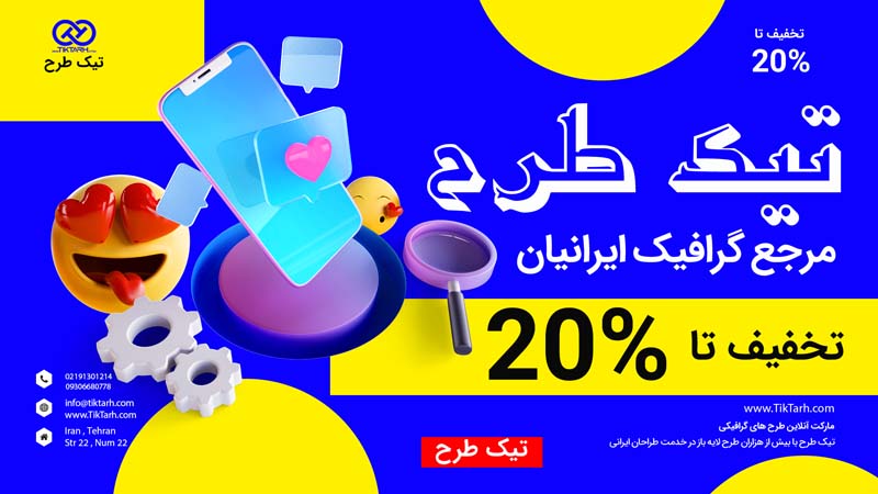 طرح لایه باز بنر آماده فروشگاه اینترنتی