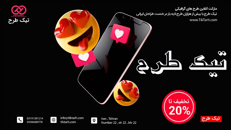 دانلود طرح گرافیکی بنر آماده فروشگاه اینترنتی