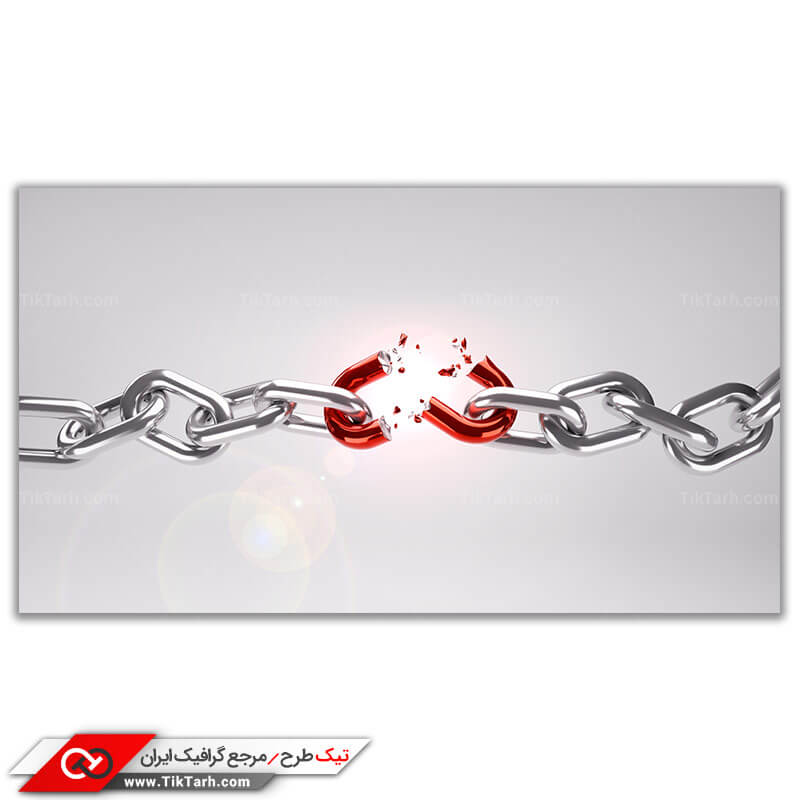 تصویر باکیفیت زنجیر پاره شده