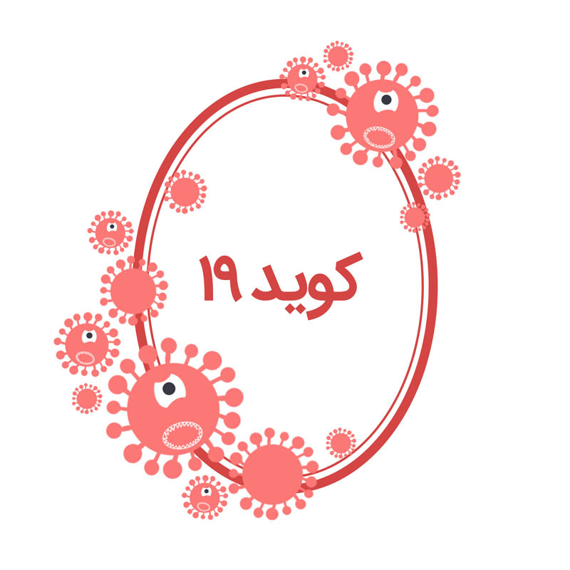 طرح لایه باز پس زمینه ویروس کووید 19