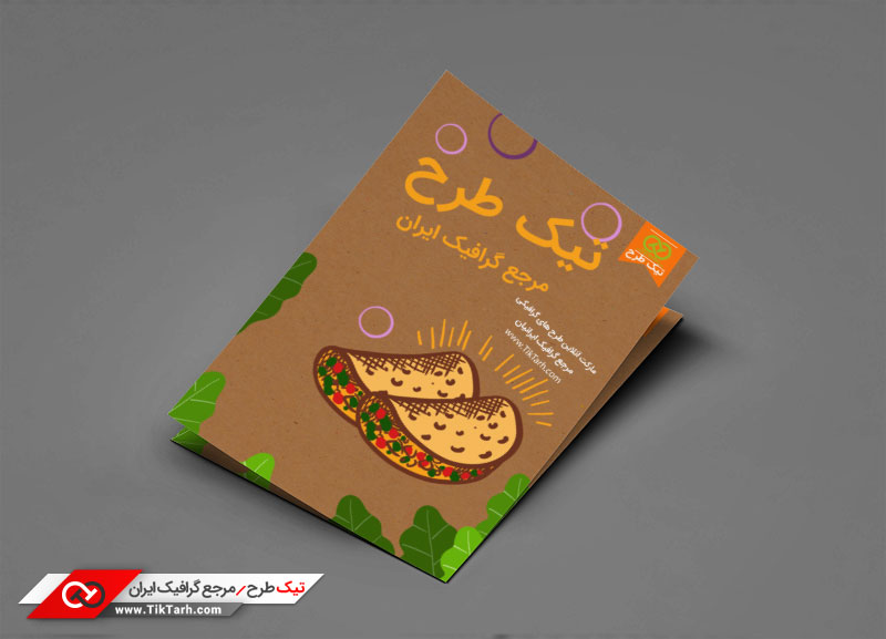 تراکت با طرح فست فود