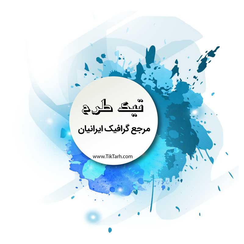 طرح لایه باز کادر نوشته رنگ نقاشی