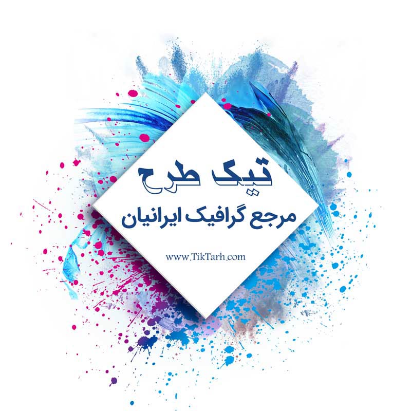 دانلود طرح لایه باز اتیکت رنگ نقاشی