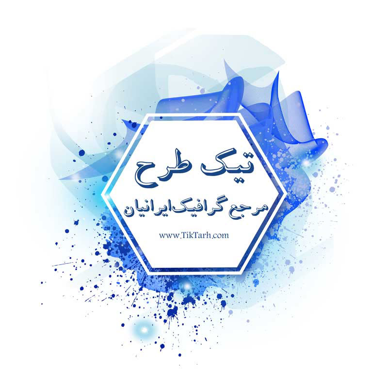 طرح لایه باز کادر نوشته رنگ آبرنگ