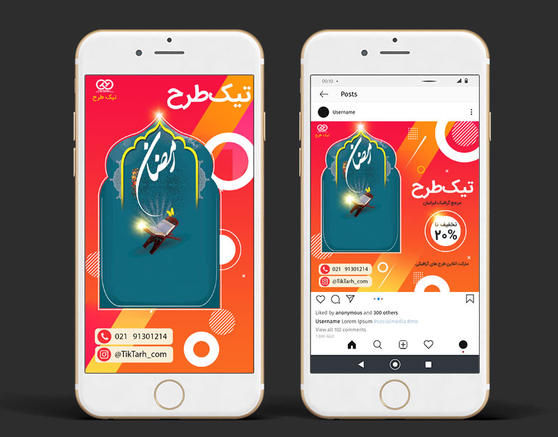 طرح لایه باز قالب اینستاگرامی رمضان