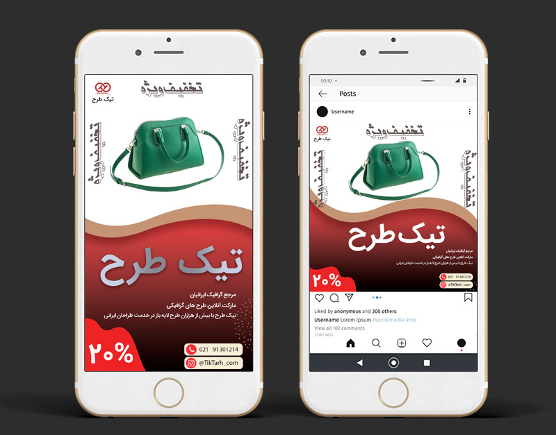 طرح لایه باز قالب اینستاگرامی فروش کیف