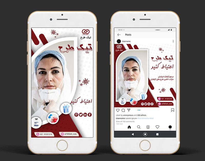 طرح لایه باز قالب اینستاگرامی پزشک اورژانس