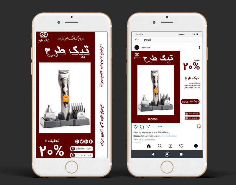 طرح لایه باز قالب اینستاگرامی لوازم اصلاح صورت