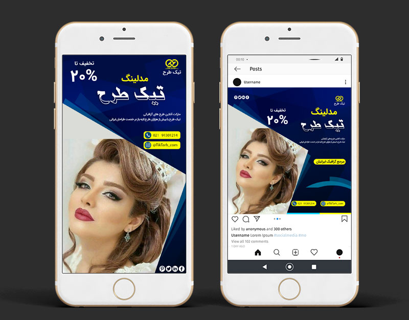 طرح لایه لایه باز قالب اینستاگرامی شینیون عروس