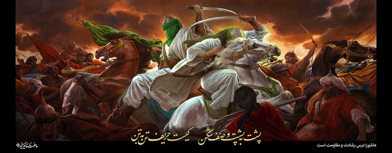 تصویر فانتزی واقعه عاشورا