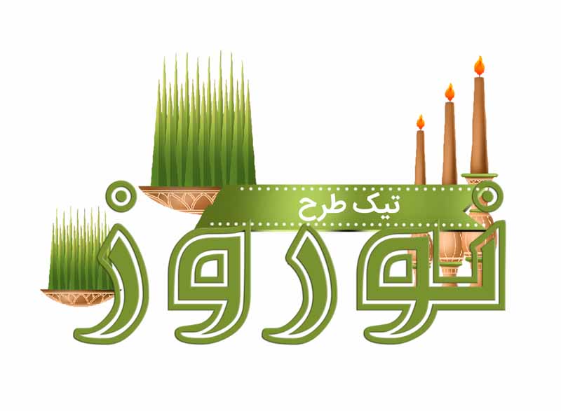 طرح کلیپ آرت کادر نوشته با طرح آینه و شمعدان