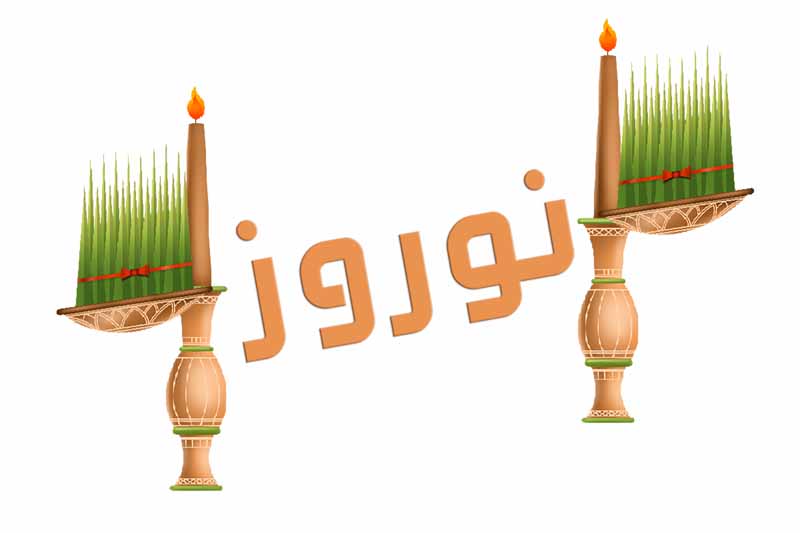 طرح کلیپ آرت شمعدانی و سبزه های عید