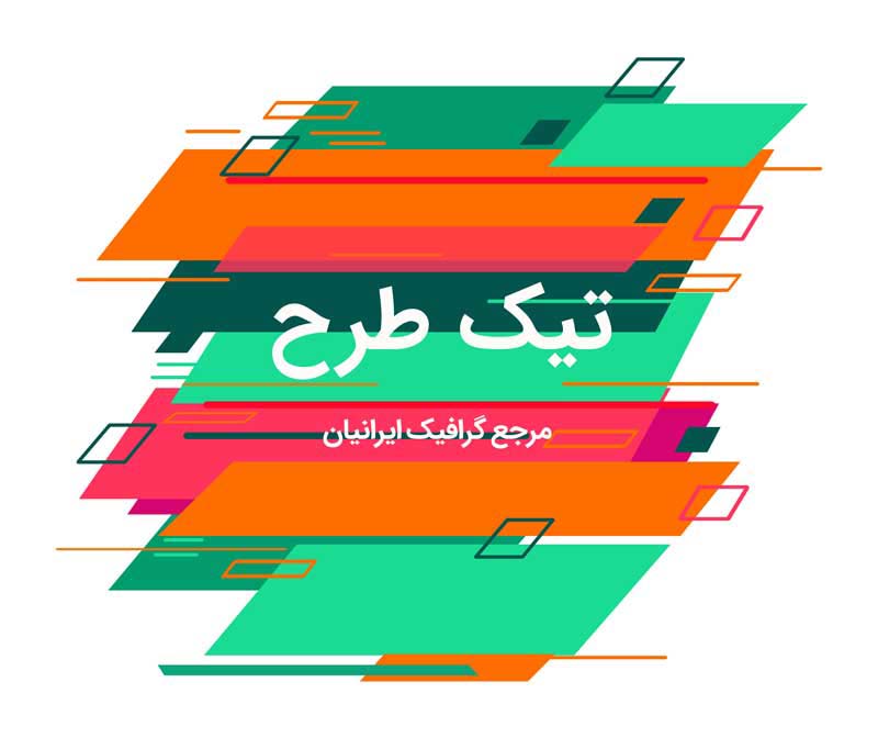 طرح لایه باز کادر نوشته سبز و نارنجی